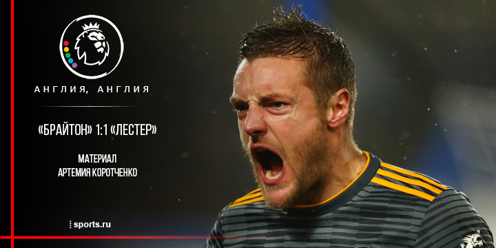 У Пюэля был хороший план, но «Лестер» плохо его исполнил