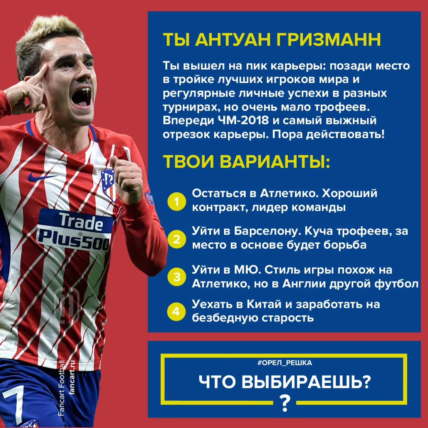 Куда Гришку валить?