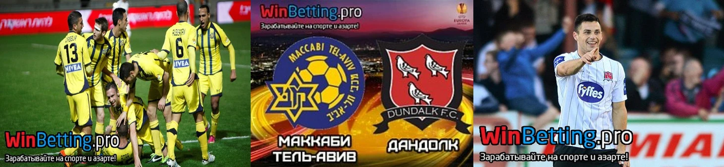 лига европы, прогноз