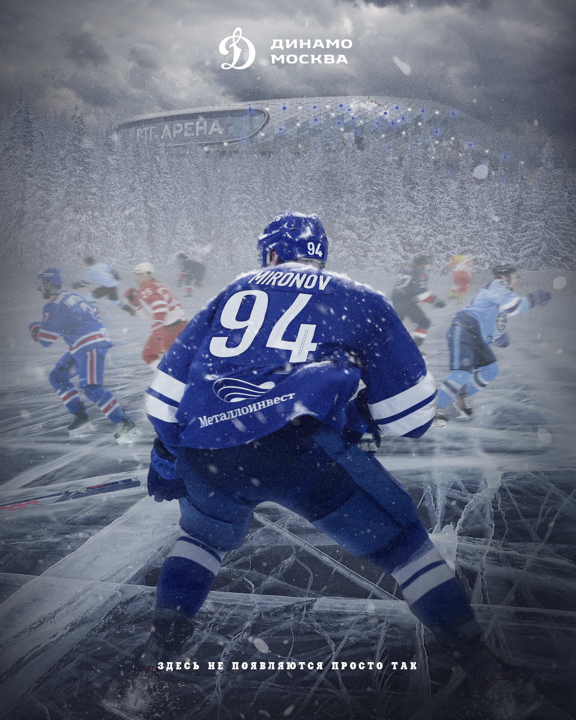 Здесь не появляются просто так