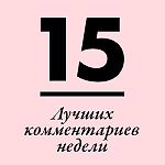 «У Ивана вымирающий мозг, его работоспособность всего 0,0002%» и еще 15 лучших комментариев недели - Мемом Единым - Блоги - Sports.ru