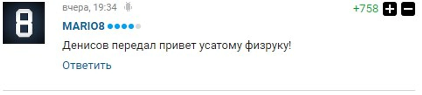Усатый физрук