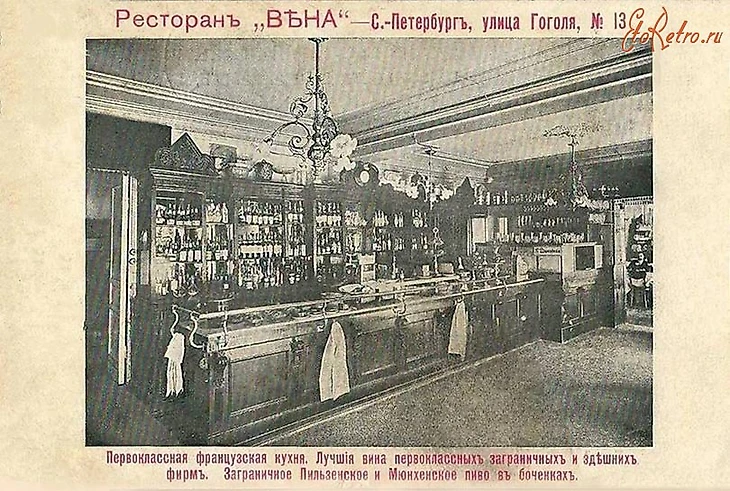 Ресторан 