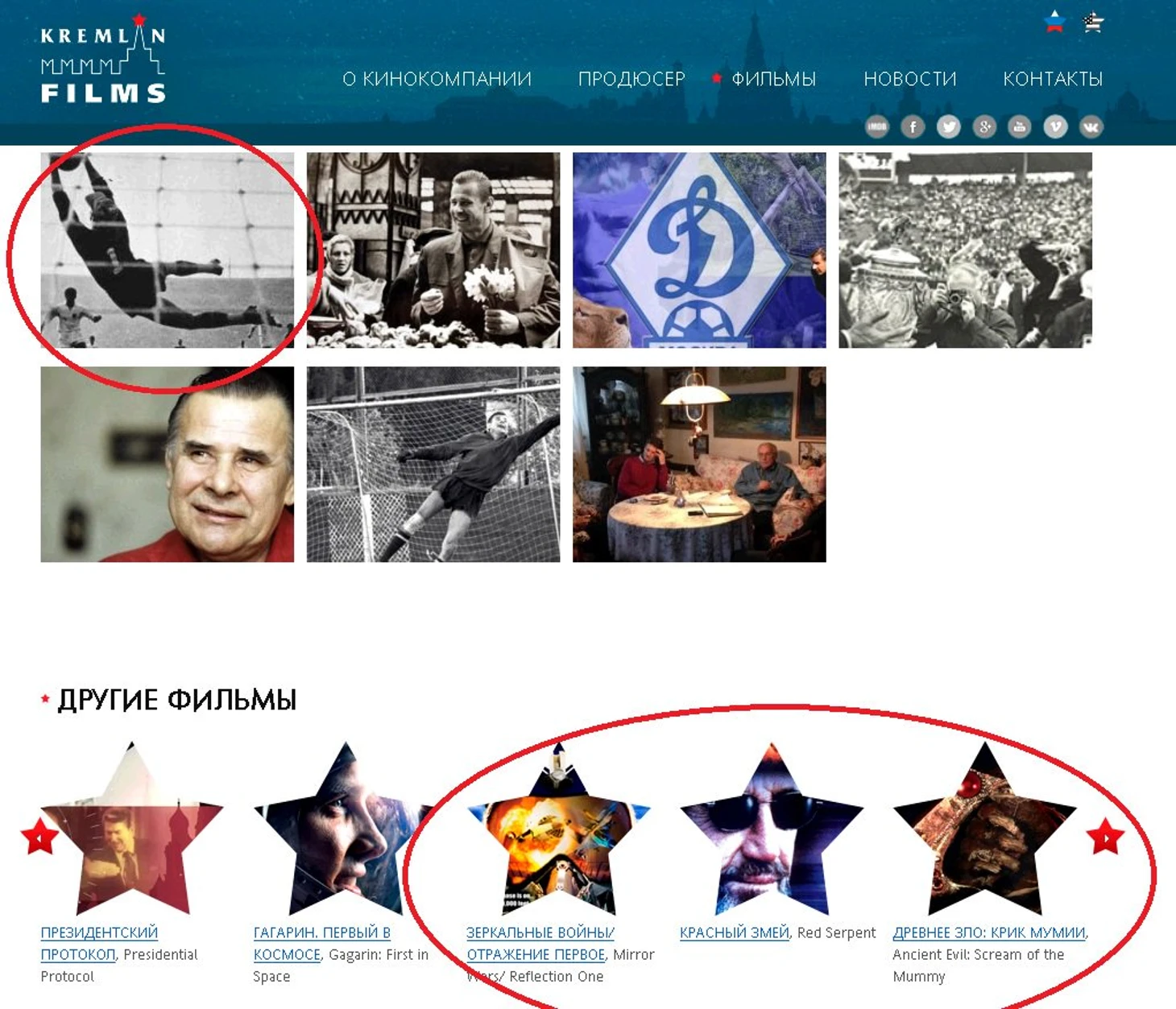 Кремлин Филмз