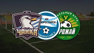 &#171;Чайка&#187; рвëтся в РПЛ нечистыми методами