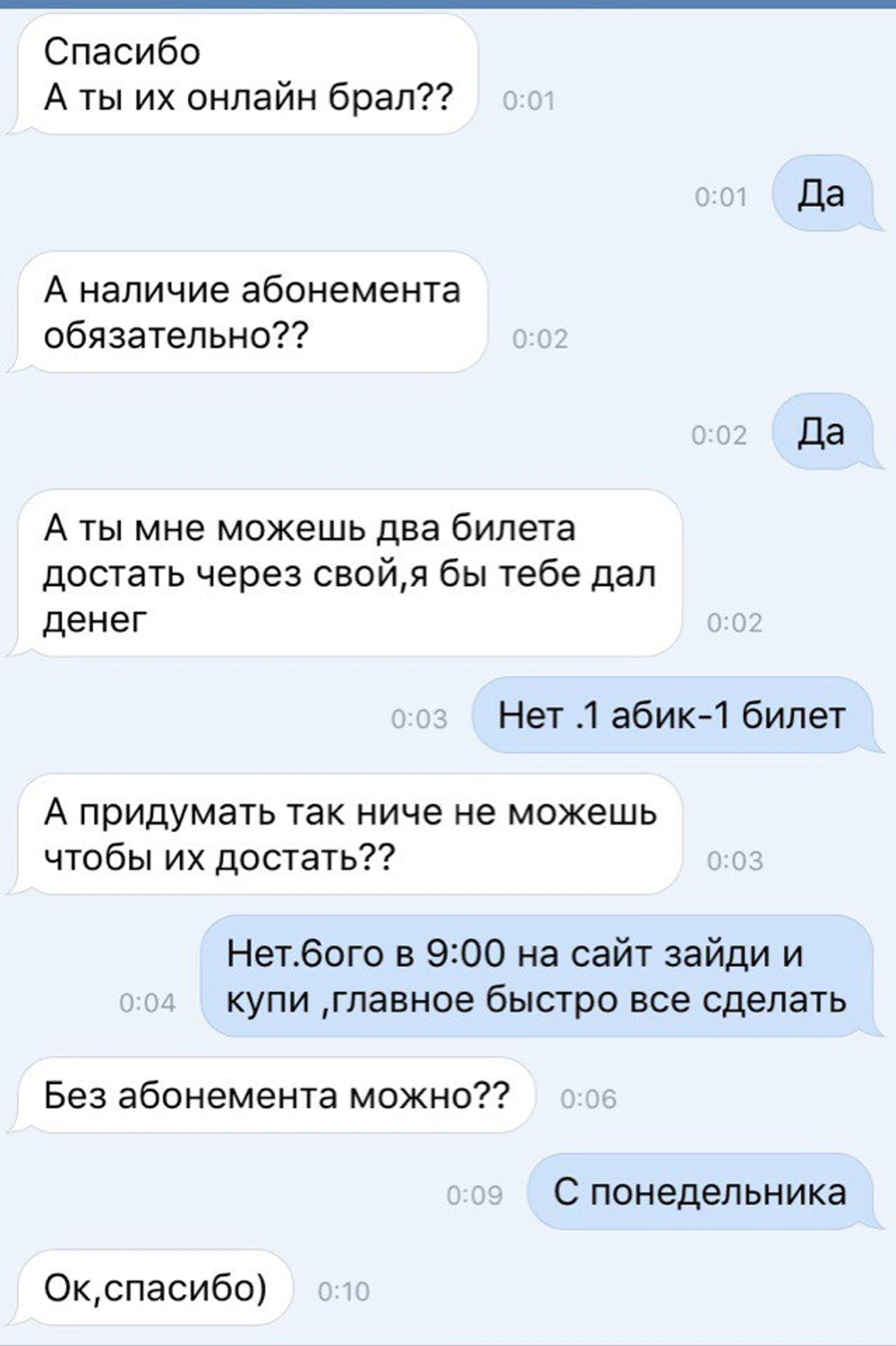 диалог2