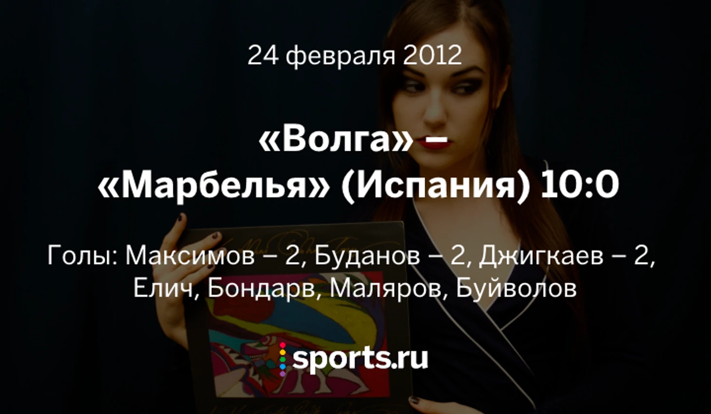 https://photobooth.cdn.sports.ru/preset/post/8/29/9a03f1d1040eebfeeeed3e6190db4.png