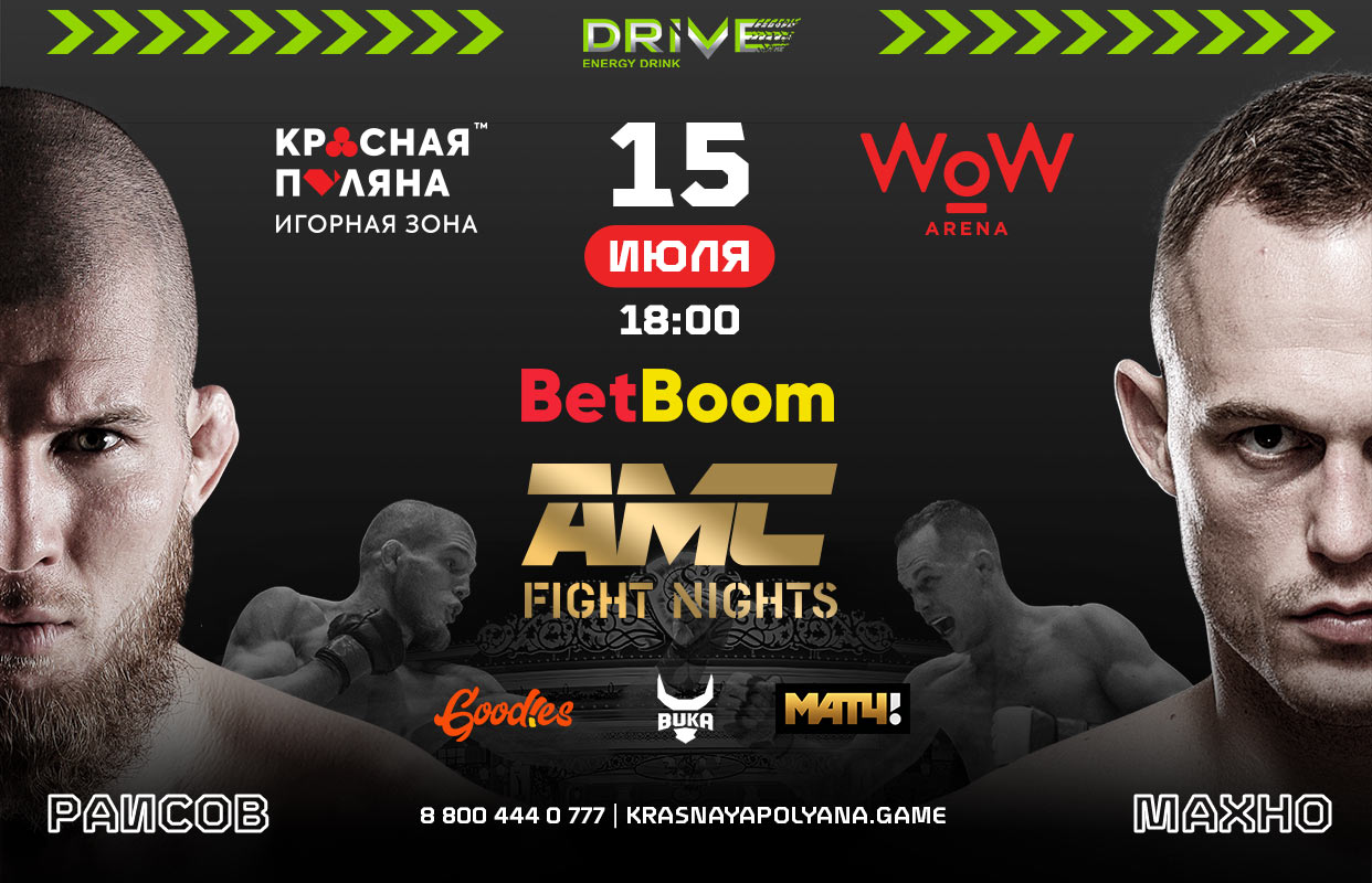 AMC FIGHT NIGHTS 103 пройдет на WOW ARENA