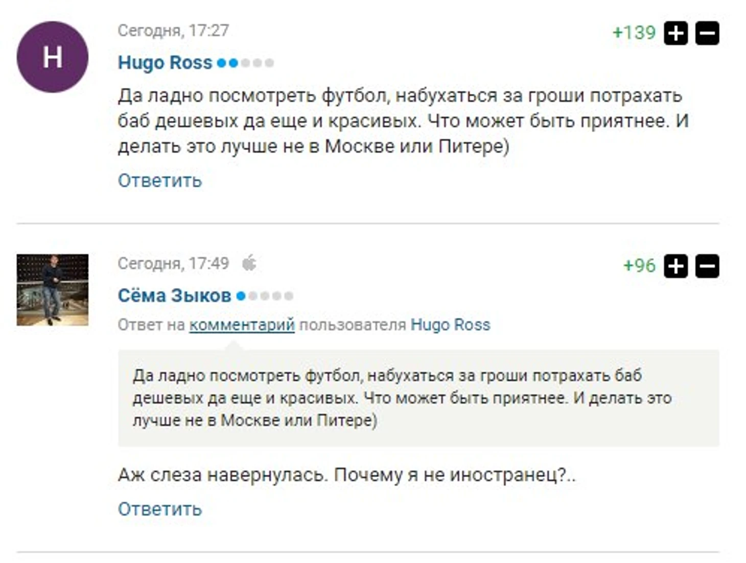 Шутейка