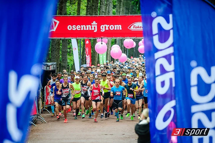 Осенний гром