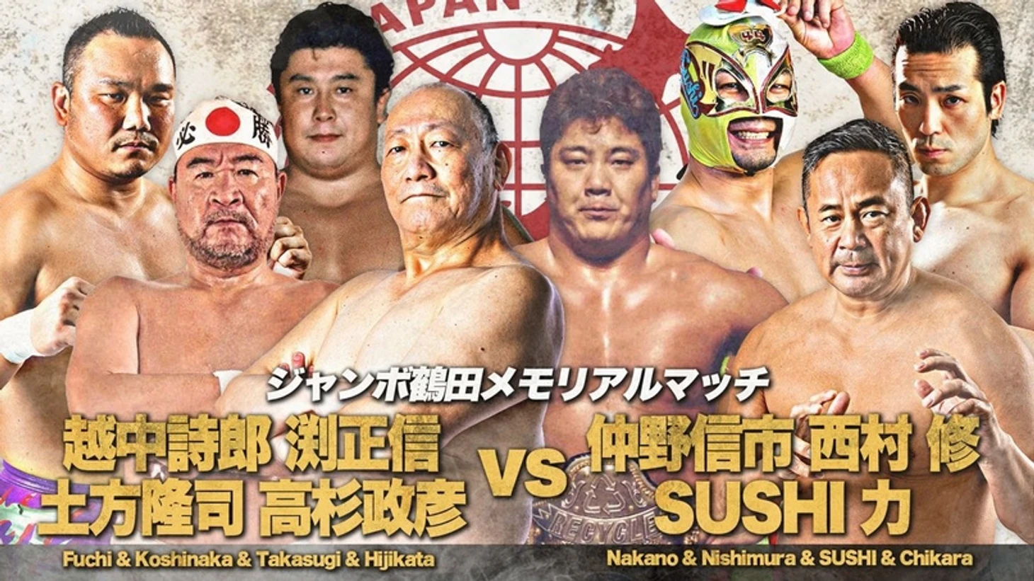 Обзор AJPW Champions Night 2021, изображение №5