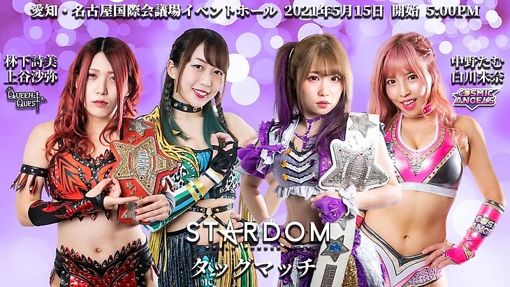 Обзор Stardom Nagoya Two Days (за 15.05 и 16.05.2021) (+ личные оценки матчам с PPV Hana Kimura Memorial Produce Matane за 23.05.2021), изображение №4