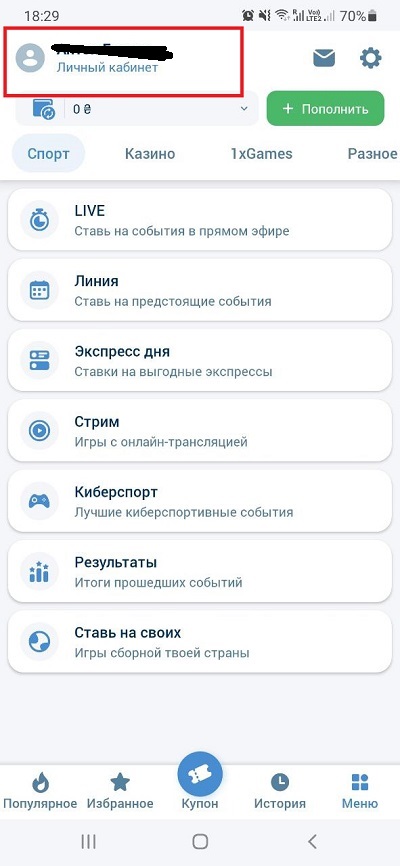 вывод денег 1xbet