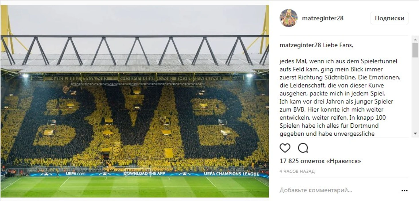 Гинтер в Гладбахе