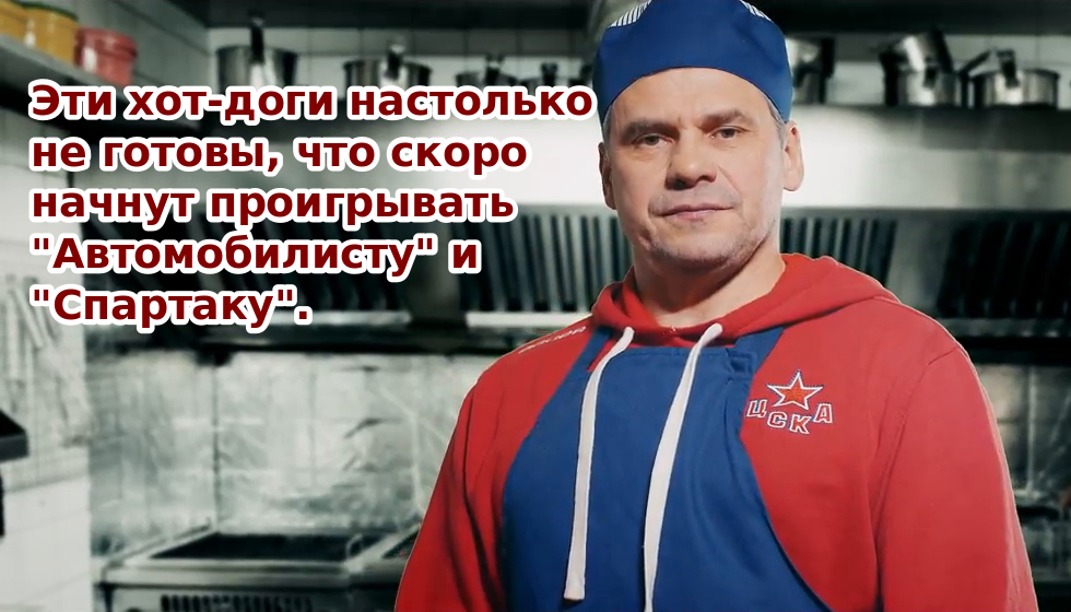 Хот-доги