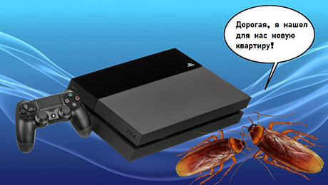 Xbox One, PlayStation 4