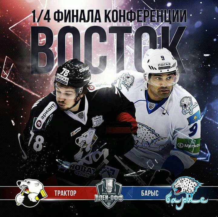 Привет из 2013. Или Трактор снова встретится с Барысом