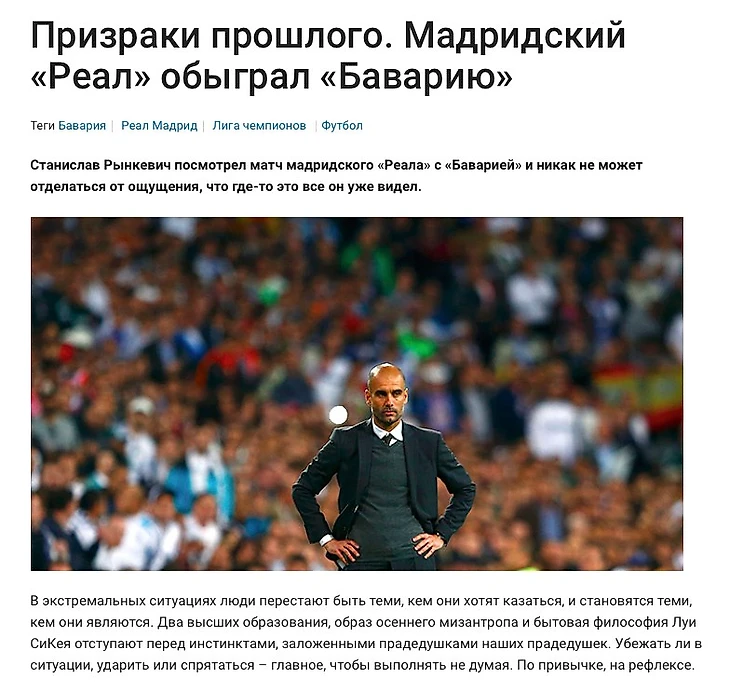 Текст Рынкевича