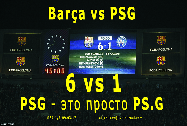 PSG - это просто PS.G