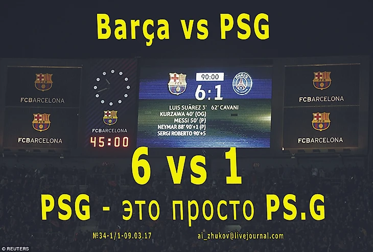 PSG - это просто PS.G