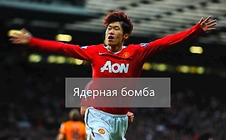 Первая ядерная бомба Кореи