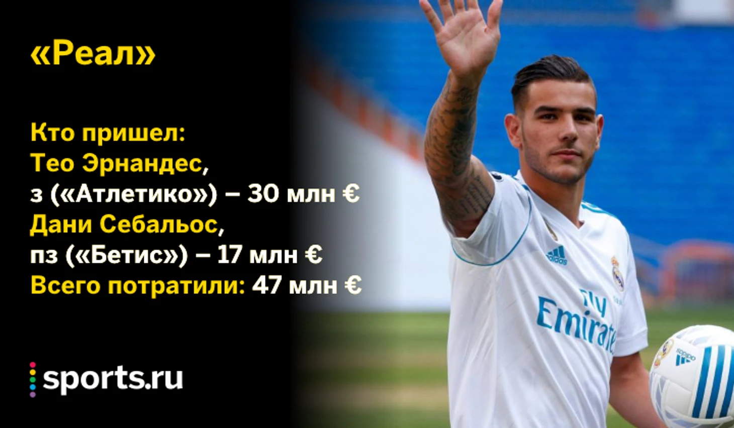 https://photobooth.cdn.sports.ru/preset/post/8/4b/382e234cb4b27a26c560249ffbca3.png