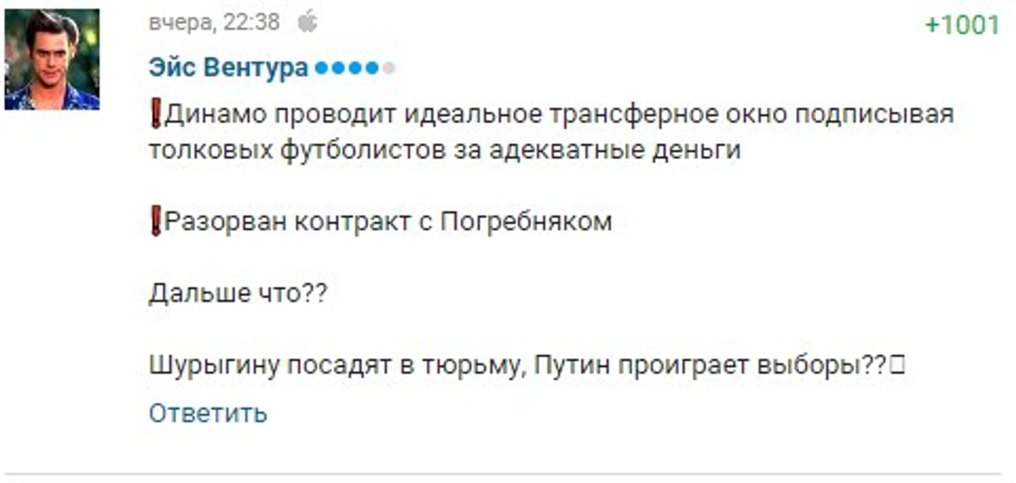 Динамо