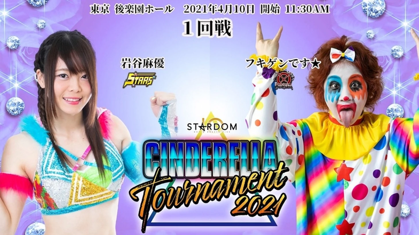 Обзор 1-го дня Stardom Cinderella Tournament 10.04.2021, изображение №8