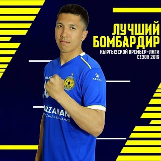 Вахыт Оразсахедов стал лучшим бомбардиром Кыргызской Премьер-лиги-2019