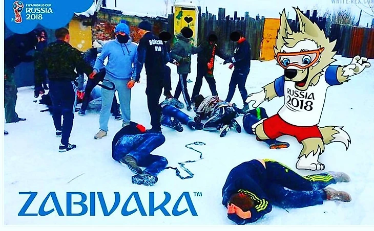 забивака