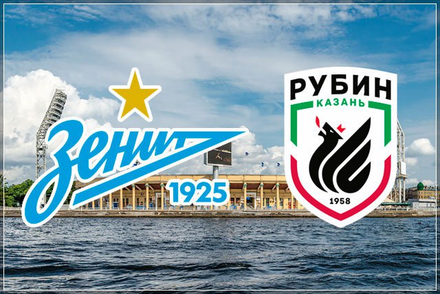 «Зенит» – «Рубин»: история противостояния