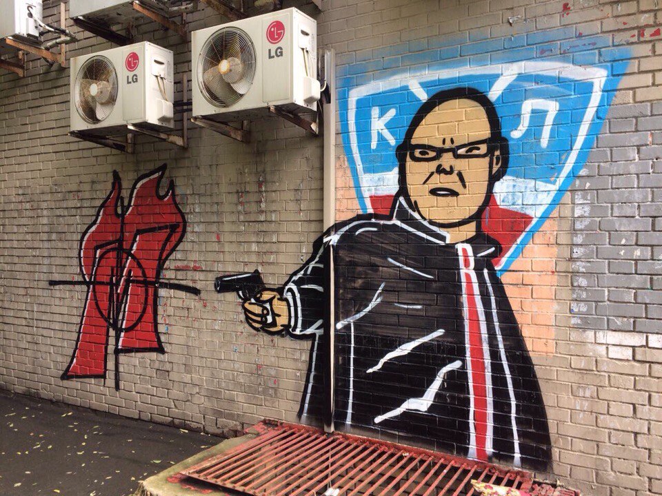 Граффити с президентом КХЛ Дмитрием Чернышенко, стреляющим в «Металлург» из Новокузнецка