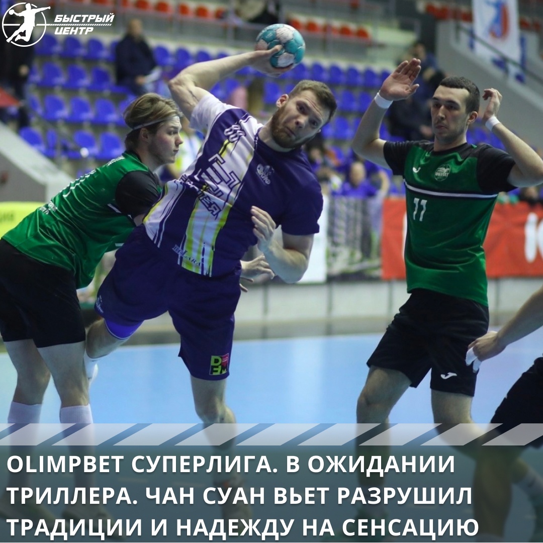 суперлига суперлига