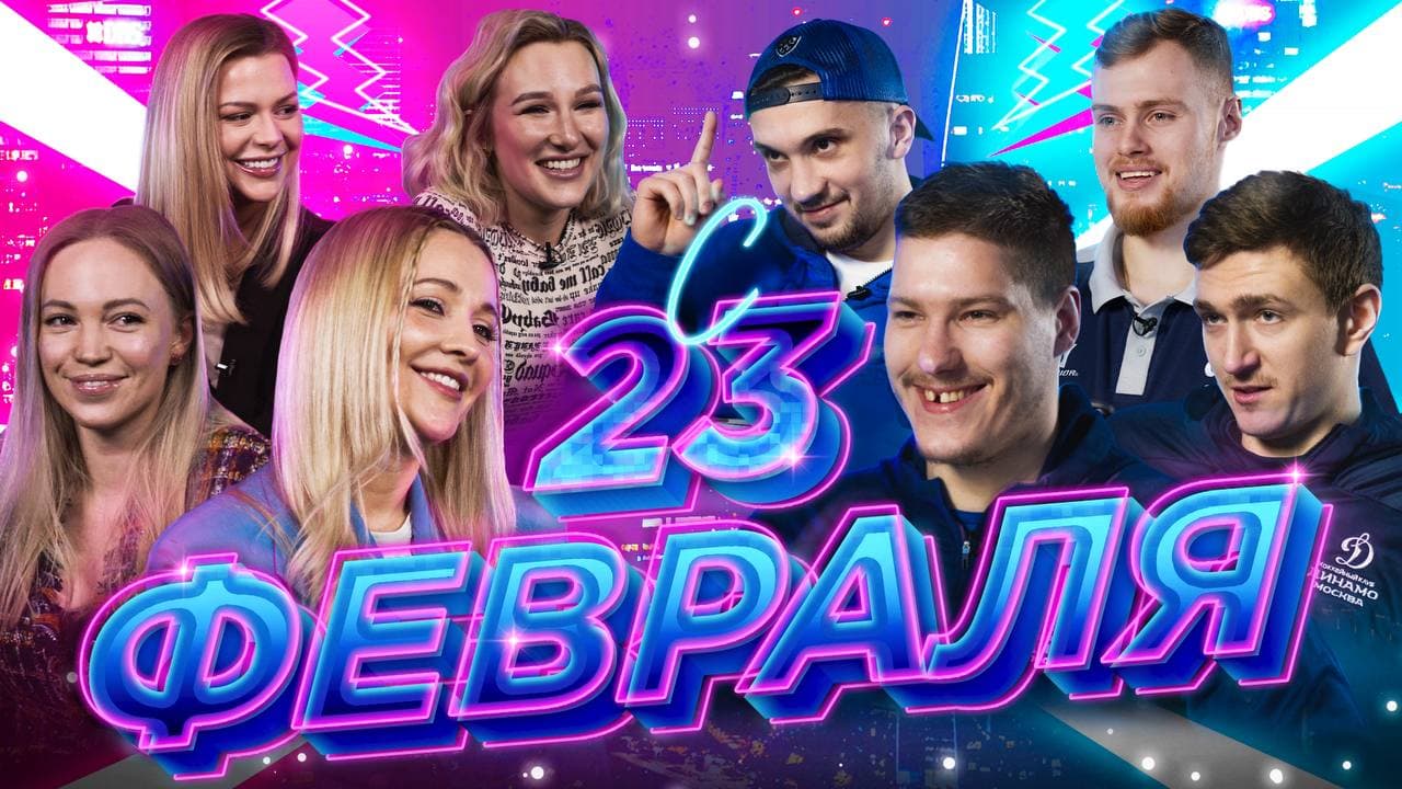 Вся правда о хоккеистах «Динамо» и их женах: тут не будет вопросов про первого тренера