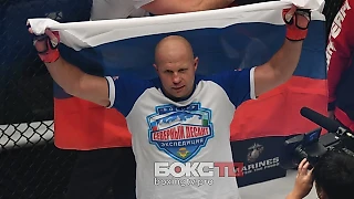Федор Емельяненко: «Сказать карьере «стоп» еще рановато»