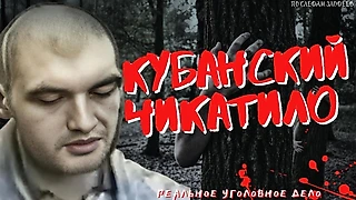 Леван Вахтангович Ароян по прозвищу Кубанский душитель: биография, фото, где сейчас