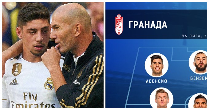 Реал Мадрид