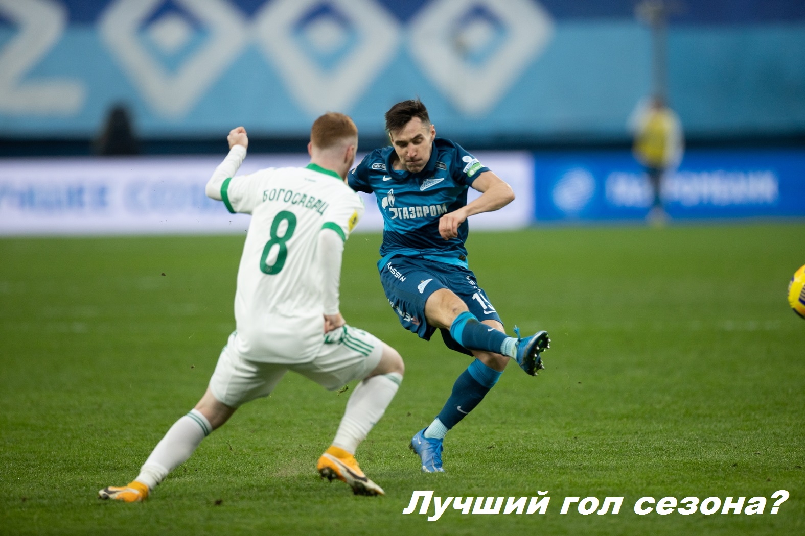 Мартовские иды. Караваев забил лучший гол чемпионата? Рейтинг событий начала весны. Часть 2