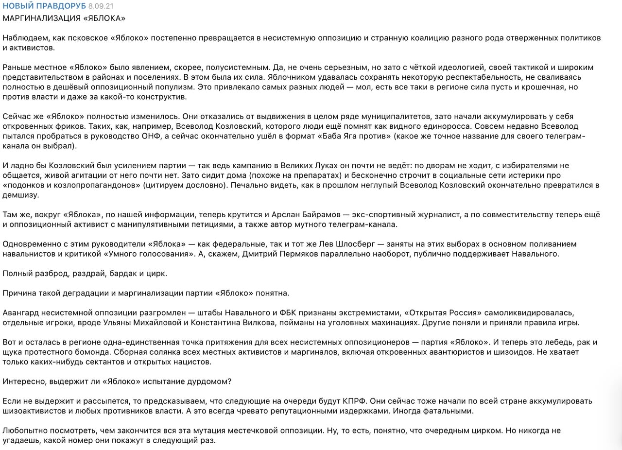 Родители из Пскова отдавали по 20% зарплаты на ПЦР, чтобы детей пускали на  турниры. Журналист предложил отменить тесты – и его начали прессовать -  Всему Головин - Блоги Sports.ru