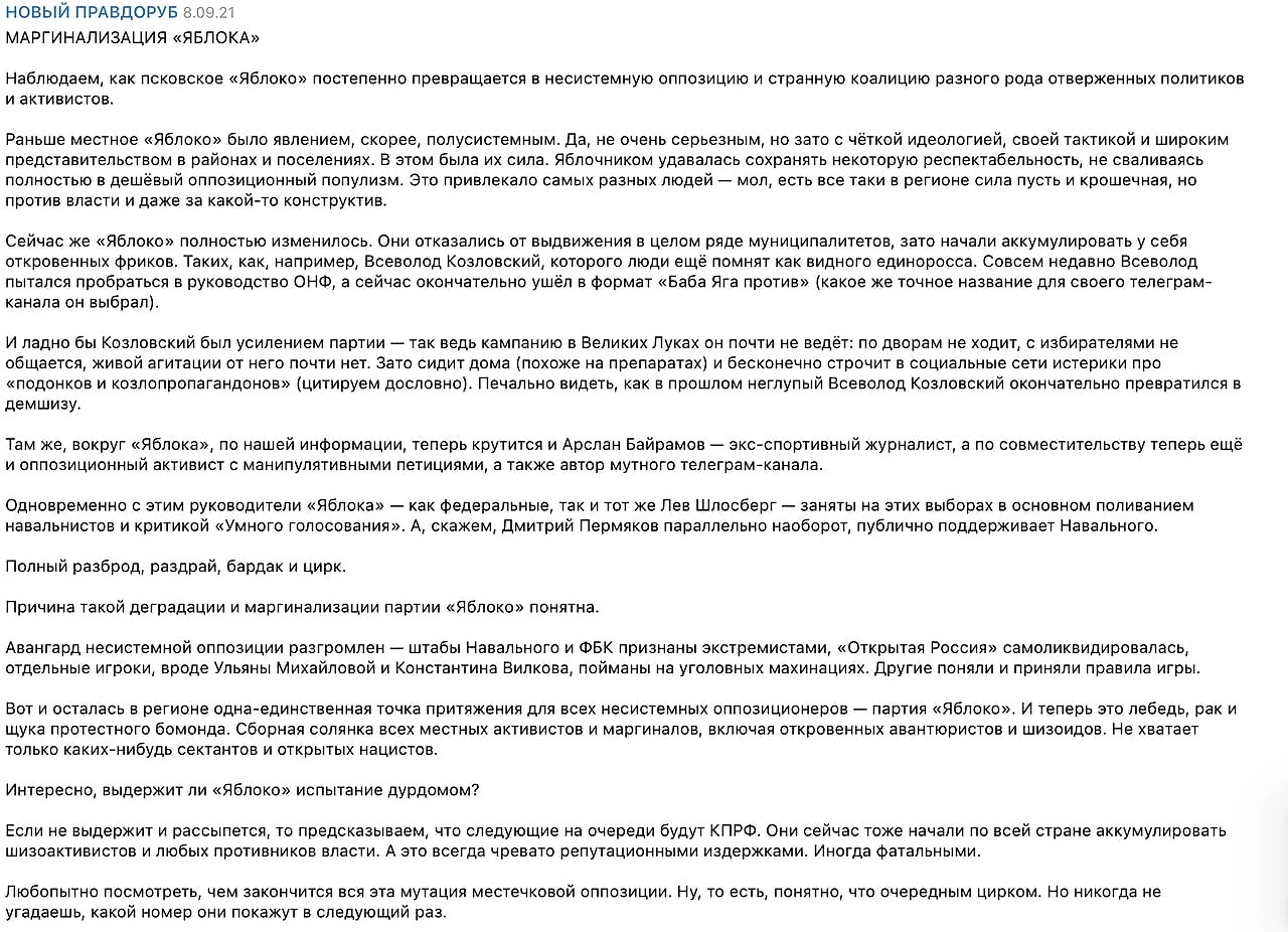 Родители из Пскова отдавали по 20% зарплаты на ПЦР, чтобы детей пускали на  турниры. Журналист предложил отменить тесты – и его начали прессовать -  Всему Головин - Блоги Sports.ru