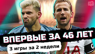 Тоттенхэм - Манчестер Сити. Факты о матче 1/4 плей-офф Лиги Чемпионов 2019