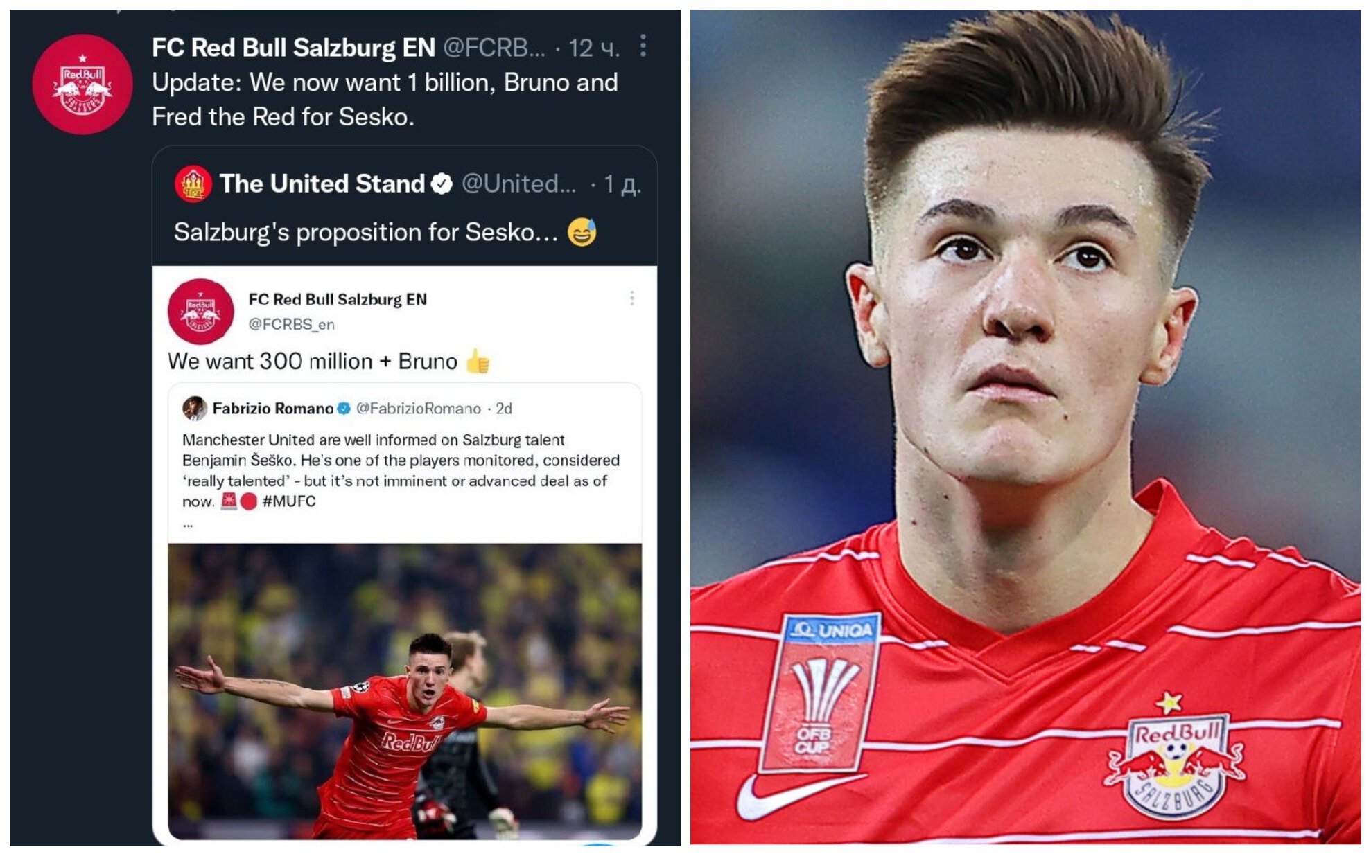 «Ред Булл Зальцбург» издевается над «Юнайтед» в соцсетях. Австрийцы оригинально отреагировали на интерес к 19-летнему игроку, а после его победного гола «Ливерпулю» запросили миллиард евро за трансфер