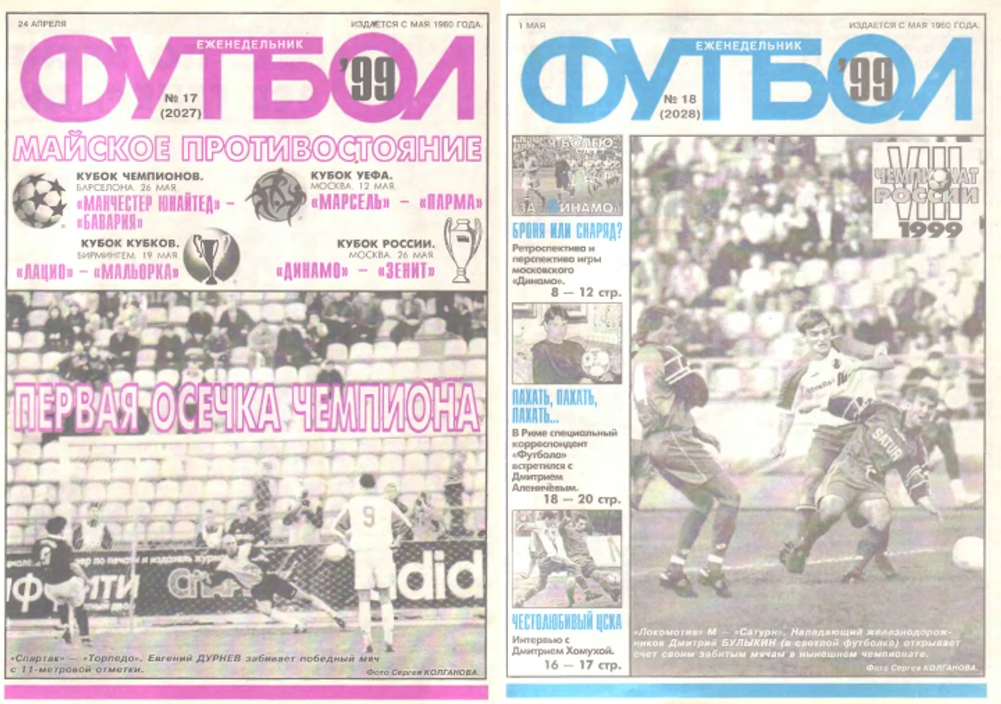 https://photobooth.cdn.sports.ru/preset/post/8/76/d9f0a068346ceb92851af40bdadfa.png