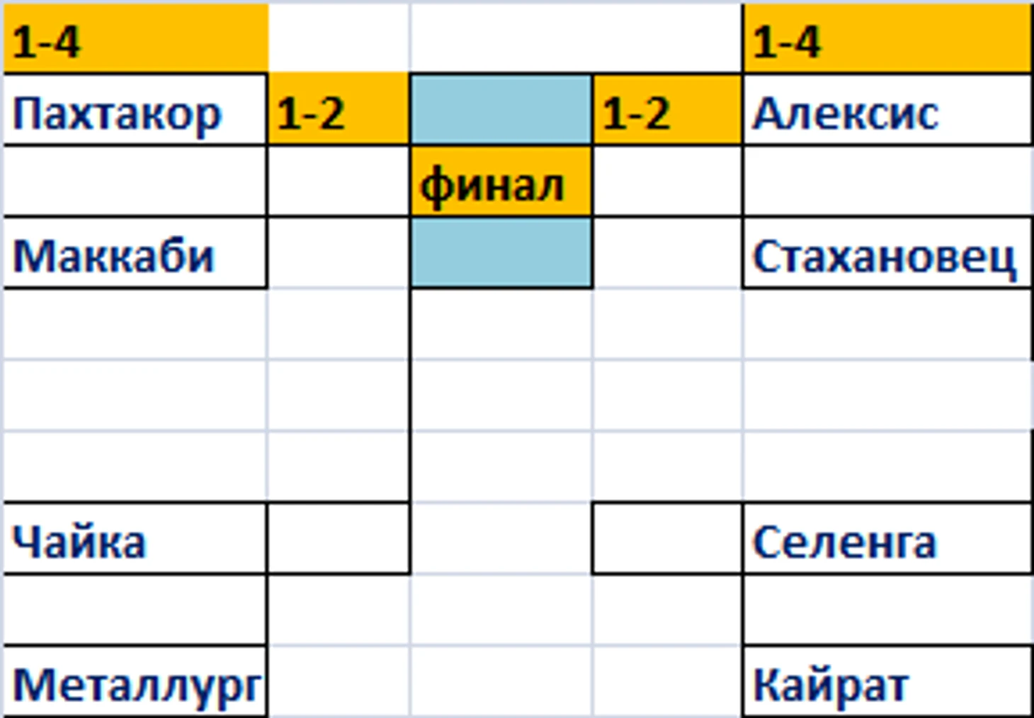 Безымянный.png