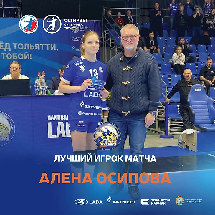 Кубок России. "Лада" сполна отомстила Ижевску — тольяттинки без проблем доехали до четвертьфинала, изображение №2