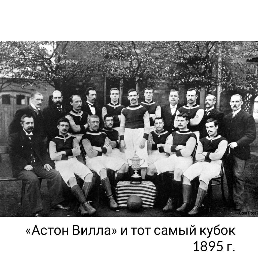 Кража Кубка Англии