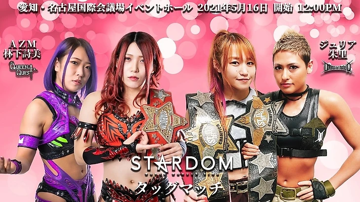 Обзор Stardom Nagoya Two Days (за 15.05 и 16.05.2021) (+ личные оценки матчам с PPV Hana Kimura Memorial Produce Matane за 23.05.2021), изображение №8