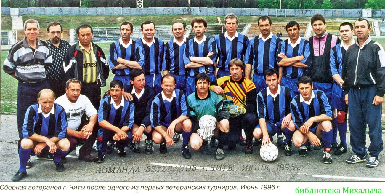 ЧИТА ШТУРМУЕТ ВЫСШУЮ ЛИГУ | ФК «ЛОКОМОТИВ» ЧИТА 1992 - FOOTBALL MEMORY -  Блоги Sports.ru