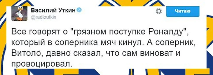 Реал Мадрид