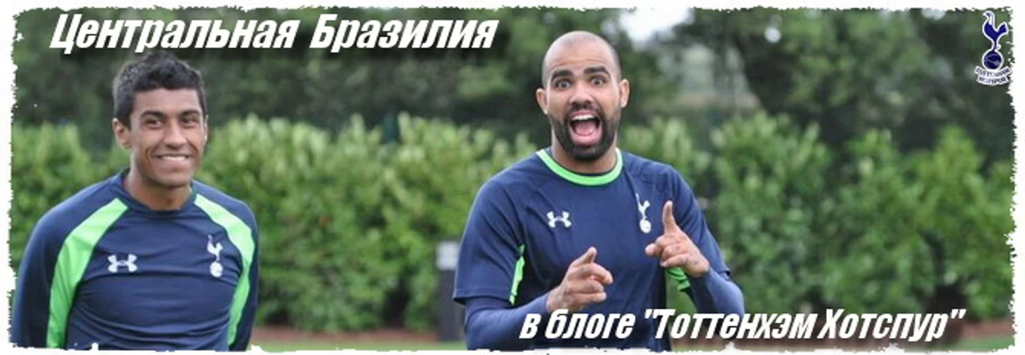 Come on you spurs!
